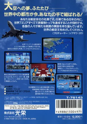 Aerobiz Supersonic (USA) box cover back